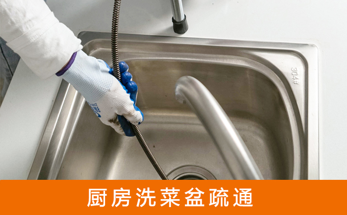 洪山洗菜池疏通